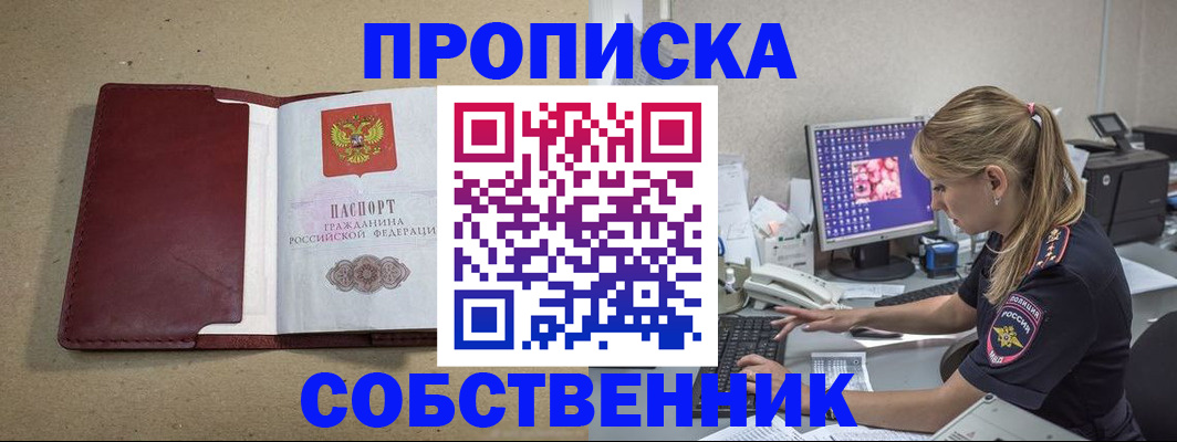 временная регистрация гарантия в Ершове