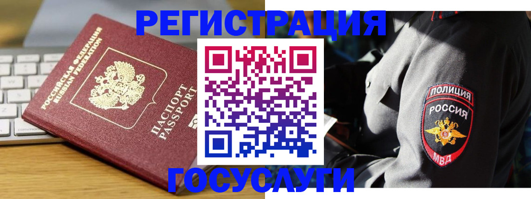 прописка гарантия в Ершове