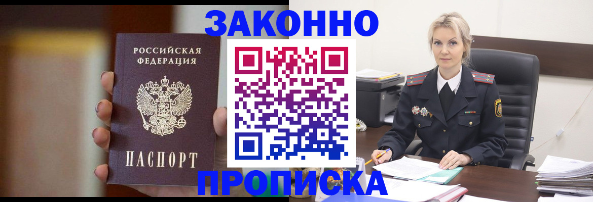 регистрация в Ершове